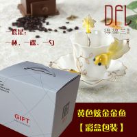 金鱼咖啡杯套装创意结婚礼物陶瓷杯欧式骨瓷茶杯简约水杯子轻奢华K0|金鱼杯黄色彩盒包装