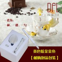 金鱼咖啡杯套装创意结婚礼物陶瓷杯欧式骨瓷茶杯简约水杯子轻奢华K0|金鱼杯黄色邮购泡沫包装