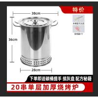 不锈钢烧烤炉无烟家用环保吊炉商用烧烤神器户外木炭烤肉烤鸭炉|单层套筒-烤20串(特价)