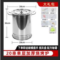 不锈钢烧烤炉无烟家用环保吊炉商用烧烤神器户外木炭烤肉烤鸭炉|单层套筒大礼包-烤20串
