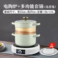 美国电陶炉家用爆炒电磁炉节能迷你大功率小型智能圆形电焰炉T7|电陶炉+多功能套锅马卡龙色