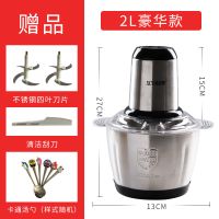 大容量绞肉机家用电动切菜神器绞辣椒搅拌机搅碎机蒜泥器搅馅机器V6|2L钢杯升级款[共俩付刀]
