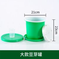 豆芽罐家用豆芽菜发芽机种植桶麦饭石塑料黑豆黄豆芽绿豆芽豆芽机G6|大款豆芽罐(无种子)