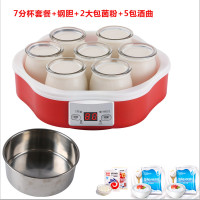 大容量酸奶机智能多功能酸奶机1.7升家用全自动分杯米酒纳豆机J1|套餐二