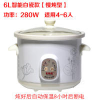 1.5-6l陶瓷电炖锅电炖盅炖鸡汤锅慢火电炖锅婴儿炖粥锅养生锅V0|6L白瓷智能电炖锅