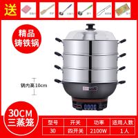 多功能家用电热锅电炒锅不粘锅铸铁电火锅电炒菜锅蒸煮一体式电锅G|三钢笼(加高加厚) 特价老式铁锅30CM(工地一人用)