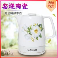 陶瓷电水壶电热水壶烧水壶防干烧自动断电304食品级水壶中秋礼品|情缘百合1.7L