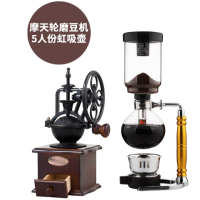咖啡壶虹吸壶 家用玻璃虹吸壶 虹吸式 手动煮咖啡机 咖啡具套装A2|5人份+摩天轮