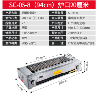 双驰燃气烧烤炉无烟商用液化气煤气烧烤架烤生蚝羊肉串烤鱼炉家用|SC-05-8(94厘米烤网22宽)