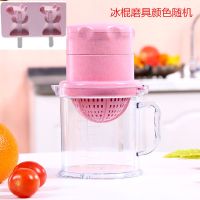 亏本清库]榨汁机手动橙子橙汁机简易迷你果汁器家用儿童辅食料理I7|新款榨汁机粉色+冰棍磨具
