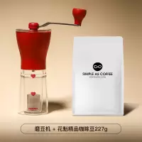 日本手摇磨豆机 手磨咖啡机咖啡豆研磨器陶瓷磨芯磨粉器mssF1|红色+花魁咖啡豆227g