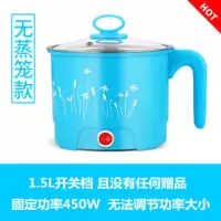 小功率多功能电热锅学生宿舍用电锅电饭锅迷你懒人火锅煮面小电锅|1.5蓝色开关款无礼品
