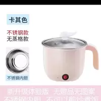 小功率多功能电热锅学生宿舍用电锅电饭锅迷你懒人火锅煮面小电锅|1.5卡其开关款无礼品