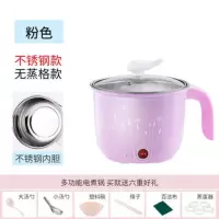 小功率多功能电热锅学生宿舍用电锅电饭锅迷你懒人火锅煮面小电锅|1.8粉色快慢可调送礼品7