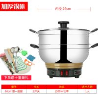 加厚多功能电热锅 电炒锅不锈钢电火锅电煮锅电蒸锅 宿舍家用电锅R0|带一笼屉 40cm内径10人[加厚]