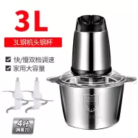 家用电动绞肉机碎菜机多功能料理机搅拌机绞馅机绞蒜泥辣椒粉碎机Q3|3代升级大号全钢双速双刀（赠一套刀）