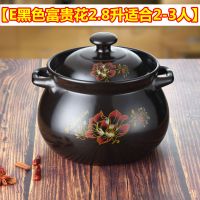 特价砂锅汤煲石锅炖锅家用燃气陶瓷煲汤锅沙锅明火耐高温瓦罐汤锅W2|E黑色红花2.8升[适合2-3人]