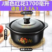 特价砂锅汤煲石锅炖锅家用燃气陶瓷煲汤锅沙锅明火耐高温瓦罐汤锅W2|特价J黑色红花1.7升适合1-2人