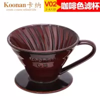 手冲咖啡滤杯 套装滴漏式便携咖啡滴滤杯v60陶瓷过滤壶器具|V02滤杯_咖啡色