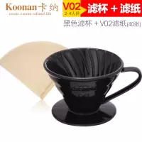 手冲咖啡滤杯 套装滴漏式便携咖啡滴滤杯v60陶瓷过滤壶器具|V02滤杯_黑色+V02滤纸(40张)