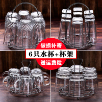 玻璃杯子套装 耐热6只透明喝水茶杯啤酒杯客厅带托架创意泡茶家用