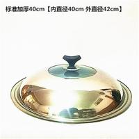 锅盖不锈钢锅盖家用可视加高加厚炒锅锅盖蒸锅盖子可立锅盖头把手Q4|标准加厚锅盖40cm[送锅扭]