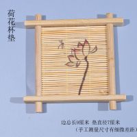 竹制杯垫茶杯托方形茶托创意手工杯垫套装功夫茶垫茶道零配茶杯垫|小款荷花杯垫6个