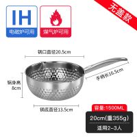 日本雪平锅婴儿小奶锅家用牛奶锅泡面锅小汤锅燃气电磁炉通用E9|20厘米(无玻璃盖) 加厚款木柄