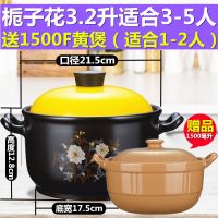 新品炖锅家用燃气陶瓷煲汤锅沙锅汤锅明火耐高温砂锅T6|B栀子花黄盖3200毫升