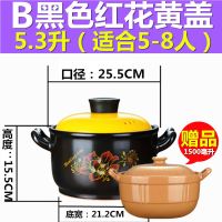 新品炖锅家用燃气陶瓷煲汤锅沙锅汤锅明火耐高温砂锅T6|B红花黄盖5300毫升