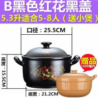 新品炖锅家用燃气陶瓷煲汤锅沙锅汤锅明火耐高温砂锅T6|B红花黑盖5300毫升