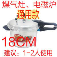 压力锅煤气灶专用安全保险铝材家用燃气电磁炉通用高压锅2-3-4人|明火电磁炉通用 26cm(6-9人)