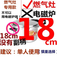 压力锅煤气灶专用安全保险铝材家用燃气电磁炉通用高压锅2-3-4人|明火单用款 18cm(1-2人)