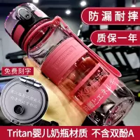 运动水杯女塑料杯子便携创意个性潮流健身水壶大容量学生水瓶