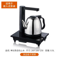 /品客 全自动上水壶家用电热烧水壶智能电茶壶泡茶煮茶器E0|PK-TU11经济型