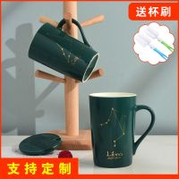 创意星座杯子家用陶瓷早餐杯办公咖啡马克杯男女情侣杯带盖勺简约