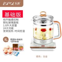 乐浦养生壶家用多功能全自动办公室小型电煮茶壶烧水壶花茶煮茶器L2|白金（基础版）
