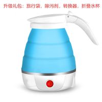 双电压折叠式旅行电热水壶便携式烧水壶电水壶小型迷你家用E1|700W-蓝色-升级礼包 220V电压单管