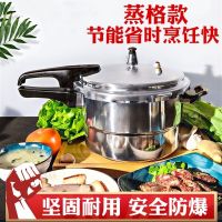 高压锅压力锅家用燃气电磁炉两通用安全加厚防爆大小商用煤气X2|加厚明火电磁炉通用（蒸格款） 24CM（5-6人用）