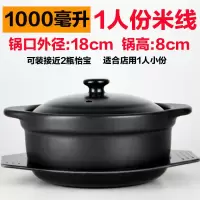 耐高温米线砂锅商用小号麻辣烫专用锅明火燃气土豆粉家用炖锅汤煲N2|1000毫升[锅+盖子+托盘]