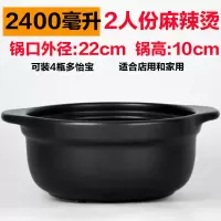 耐高温米线砂锅商用小号麻辣烫专用锅明火燃气土豆粉家用炖锅汤煲N2|2400毫升[单锅]2人份麻辣烫