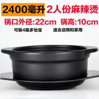 耐高温米线砂锅商用小号麻辣烫专用锅明火燃气土豆粉家用炖锅汤煲N2|2400毫升[锅+托盘]2人份麻辣烫