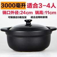 耐高温米线砂锅商用小号麻辣烫专用锅明火燃气土豆粉家用炖锅汤煲N2|3000毫升[锅+盖子]3-4人