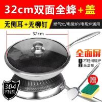 德国304不锈钢炒锅大号锅双耳锅平底锅无涂层不生锈平底锅炒菜锅T6|32cm双面屏无侧耳带盖