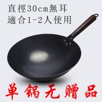 章丘手工铁锅老式铁锅家用炒锅燃气灶适用无烟炒菜锅无涂层不粘锅A3|单锅[未开锅] 直径36cm有耳(圆底)