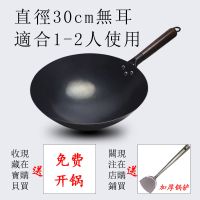 章丘手工铁锅老式铁锅家用炒锅燃气灶适用无烟炒菜锅无涂层不粘锅A3|赠锅铲[已开锅] 直径32cm有耳(圆底)