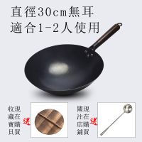 章丘手工铁锅老式铁锅家用炒锅燃气灶适用无烟炒菜锅无涂层不粘锅A3|赠杉木锅盖和手勺[已开锅] 直径30cm有耳(圆底)