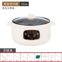 多功能学生锅电热火锅电煮锅蒸锅宿舍锅家用电汤锅煮饭炒菜一体锅|22CM智能款(1-2人适用)