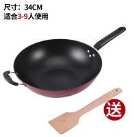 星星工艺炒锅不粘锅无烟炒锅32cm 34cm家用电磁炉煤气灶通用锅具T8|34CM无盖[送木铲]