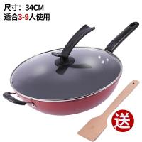 星星工艺炒锅不粘锅无烟炒锅32cm 34cm家用电磁炉煤气灶通用锅具T8|34CM带玻璃盖[送木铲]